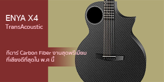 รีวิว Enya X4 Carbon Fiber Guitar