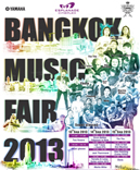 Bangkok Music Fair 2013