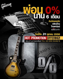 Gibson Guitar HEAT PROMOTION