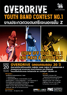 Overdrive Youth Band Contest no 1