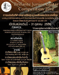 Brillante Junior Guitar Competition 2012