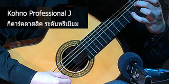 Kohno Guitar Pro J