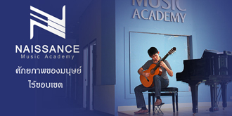 Naissance Music Academy