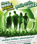Chang Music Contest Season 3